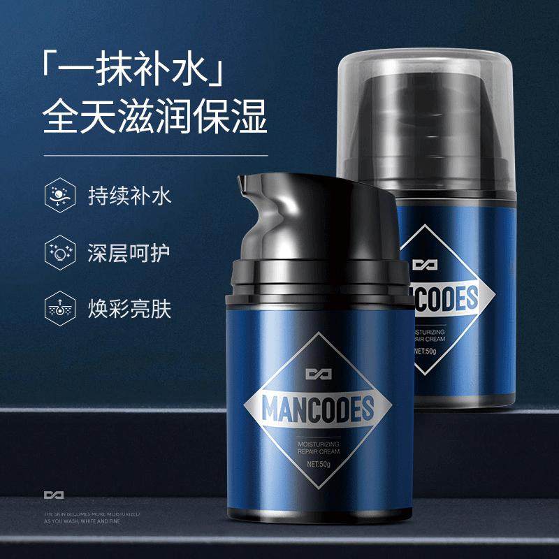 左颜右色男士面霜保湿霜补水保湿乳液秋冬季干皮脸部润肤霜护肤品