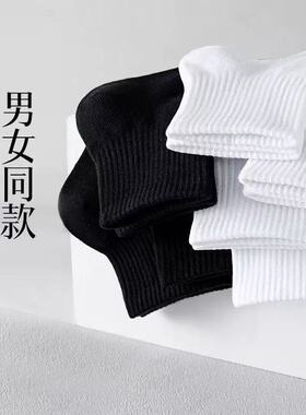 男款袜子中筒袜吸汗运动袜 透气长短袜白色男袜防臭纯色棉袜男士