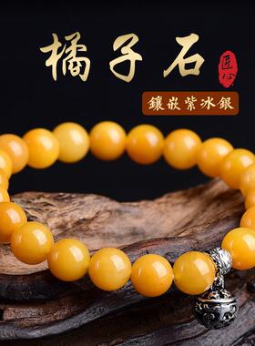 橘子石镶嵌紫冰银手链云海石蓝绒晶饰品石碑手链可添加结印