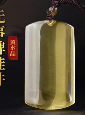 天然黄水晶平安无事牌吊坠饰品项链男士定制刻字护身符挂件女礼物
