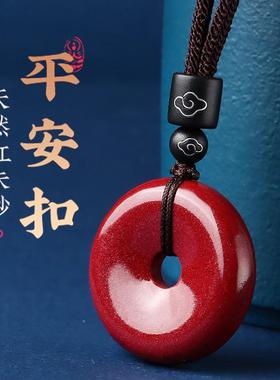 朱砂平安扣吊坠2023兔年十二生肖挂件本命年项链钥匙扣男女饰品