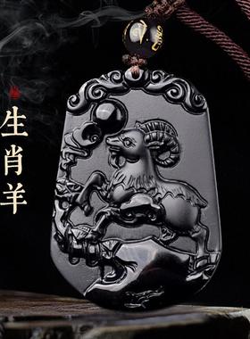 天然黑曜石本命年十二生肖吊坠属相羊猴猪虎龙男女项链护身符挂件