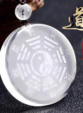 天然白水晶五行吊坠八卦福男女款节日礼物挂件项链无事牌可定制