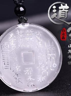 饰品天然白水晶山鬼花钱吊坠随身挂件原石挂件项链钥匙扣饰品
