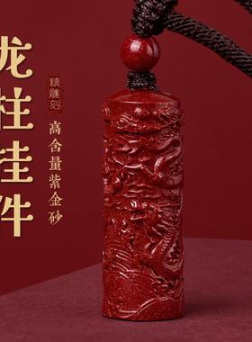 双龙盘金山吊坠2024龙年本命年朱砂生肖属龙吉祥物挂件护身符项链