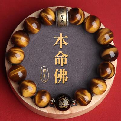 2024龙年本命年黄虎眼石手链男士属兔鸡龙马鼠手串