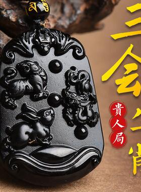 黑曜石亥子丑三会北方水局吊坠巳午未南方火局申酉戍三会西方金局