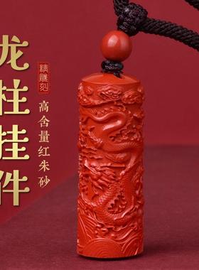 高纯度朱砂龙牌吊坠保真原矿红砂生肖龙项链2024年威龙遁甲本命年
