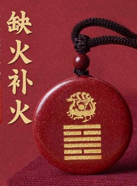 天然朱砂五行卦属火的项链缺火补火朱雀吊坠离为火钥匙扣红色挂件