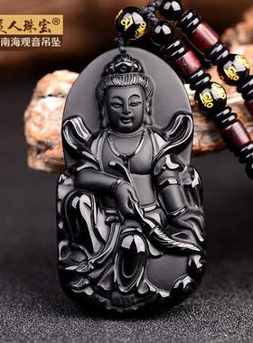 大号观音吊坠男天然黑曜石南海观世音佛像挂件水晶项链礼物饰品