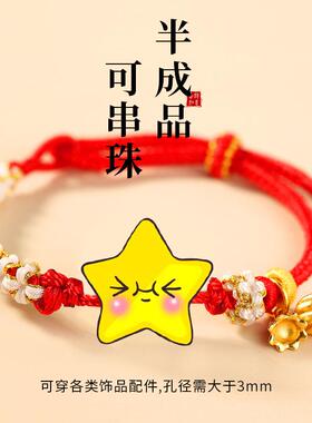 领花平安扣半成品手绳手工编织绳转运珠编绳手链男女款手环可穿珠