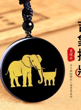 2025年属羊的吉祥物吉象护鼎吉祥宏吊坠黑曜石生肖护身符挂件项链