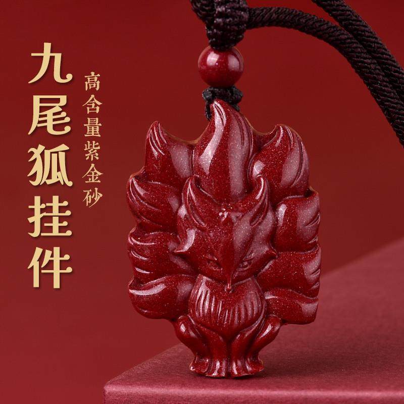 天然朱砂九尾狐吊坠本命年小狐狸护身符项链女配饰饰品兔年礼物,饰品/流行首饰/时尚饰品新,项坠/吊坠,淘宝优惠券,粉丝福利购,淘宝优惠卷