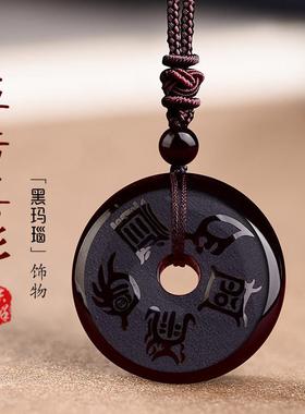 五行属水补水吊坠五岳真形图挂件天然黑玛瑙平安扣男女款项链饰品