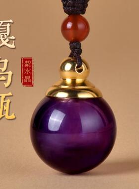天然紫水晶舍利瓶吊坠空心嘎乌盒朱砂瓶项链挂件舍利瓶可打开空瓶