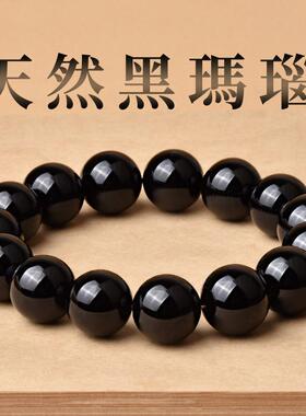 天然黑玛瑙手串黑色水晶原石串珠散珠小珠子正品手链男女饰品礼物