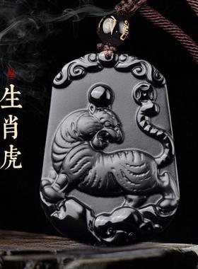 天然黑曜石十二生肖吊坠本命年护身符男女项链钥匙扣虎护身符挂件