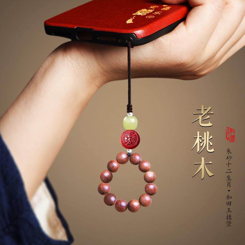 天然老桃木挂件和田玉生肖朱砂手机链U盘挂坠包挂木质佛珠指环绳,饰品/流行首饰/时尚饰品新,小众木作,淘宝优惠券,粉丝福利购,淘宝优惠卷