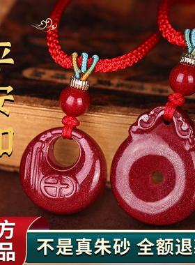 天然朱砂平安扣吊坠官方旗舰店正品紫金砂福牌男女项链如意小挂件