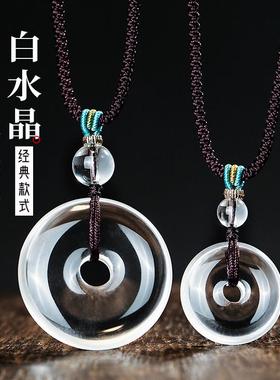 天然白水晶平安扣吊坠男女婴儿宝宝儿童平安扣项链挂绳钥匙扣礼物