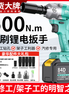 大乂6802电动扳手大扭力电板手风炮板锂电池裸机工具大全正品