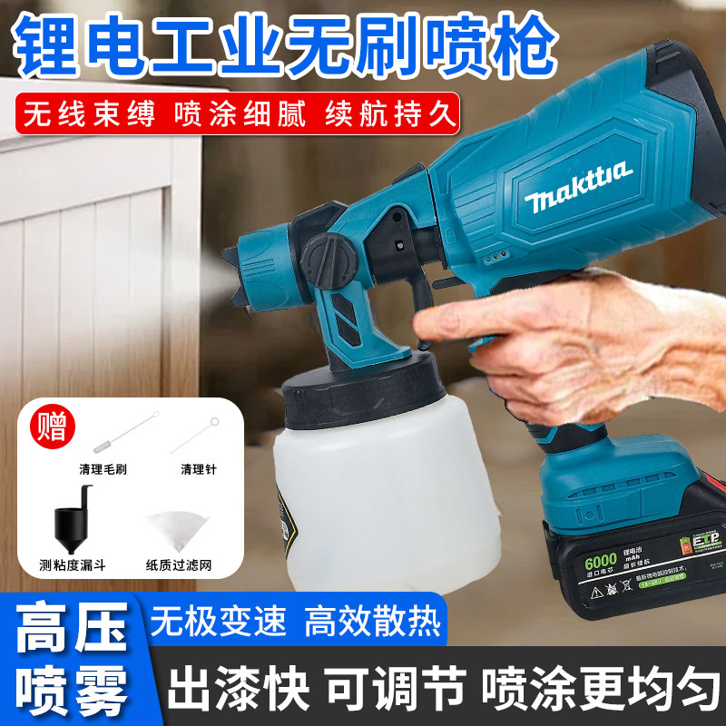 卓力牧田匠喷漆枪手持高雾化喷枪