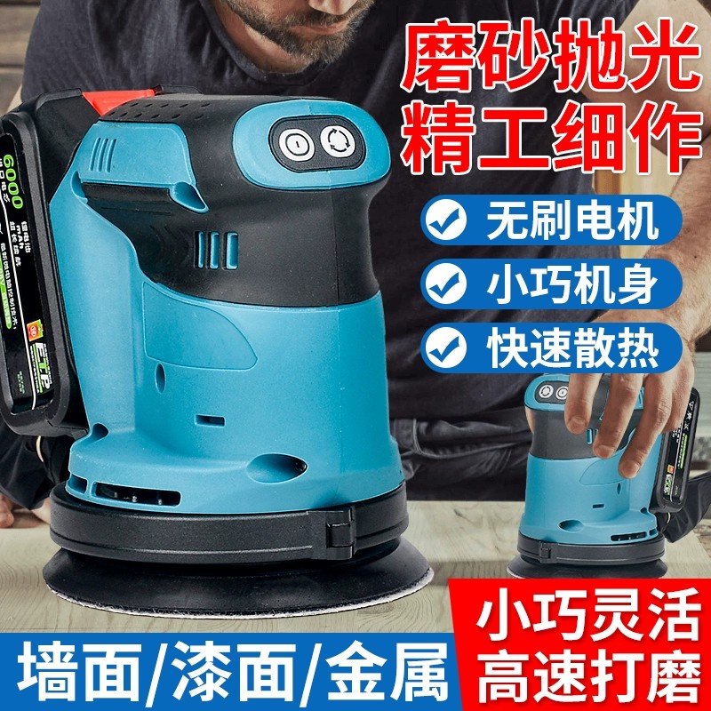 砂纸机无线锂电打磨机磨墙家具手持木工抛光腻子砂光机