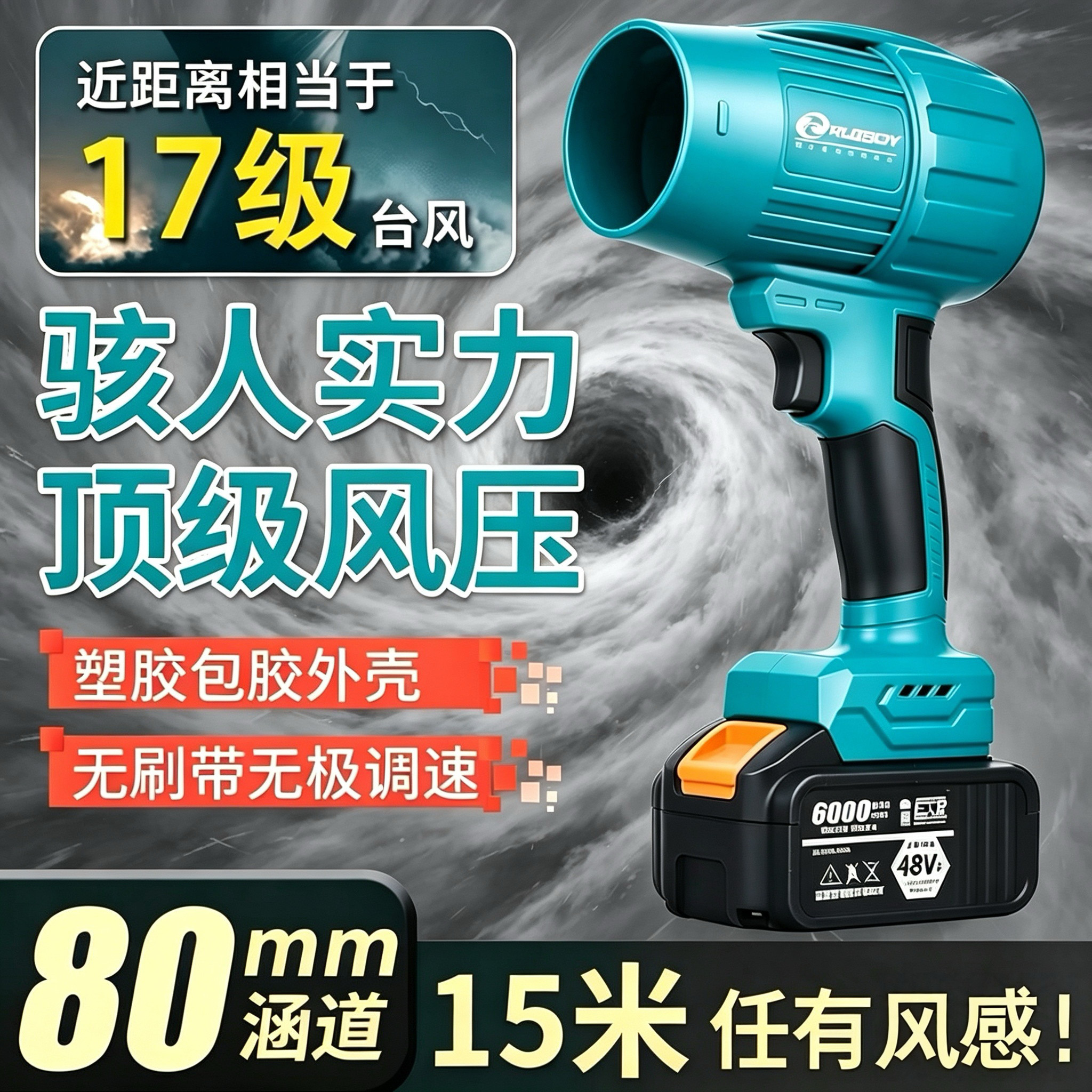 锂电大功率鼓风机涵道涡轮暴力风扇工业吹风机除尘除雪吹水暴风机