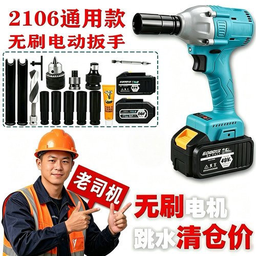 德国电动扳手大扭力架子工木工