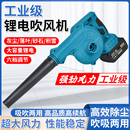 工业电动鼓风机锂电大功率强力吹风机施工除尘器 卓力牧田匠充电式