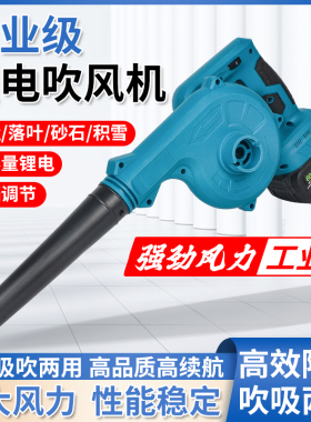 卓力牧田匠充电式工业电动鼓风机锂电大功率强力吹风机施工除尘器