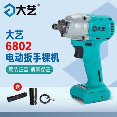 电动扳手无充式池裸机头刷DCQ工具架子工木工专用48v88电f2106电