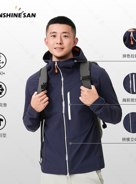 弹力运动】春夏连帽高弹户外休闲运动外套时尚皮肤夹克2608