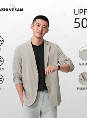 【精英系列】夏季防晒立体剪裁男士轻薄透气商务休闲西服外套2035