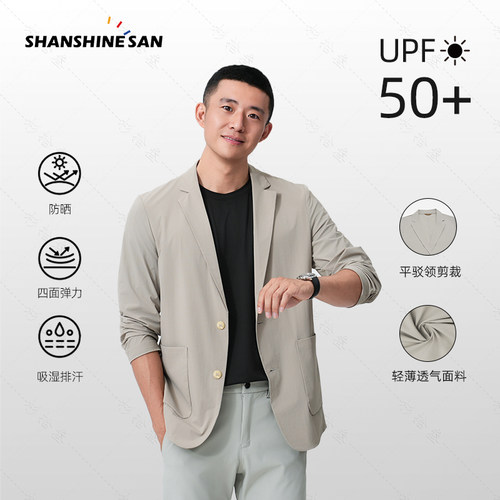 【精英系列】夏季防晒立体剪裁男士轻薄透气商务休闲西服外套2035