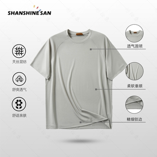 夏季男士垂感丝滑桑蚕丝混纺透气休闲运动圆领内搭短袖T恤HB181