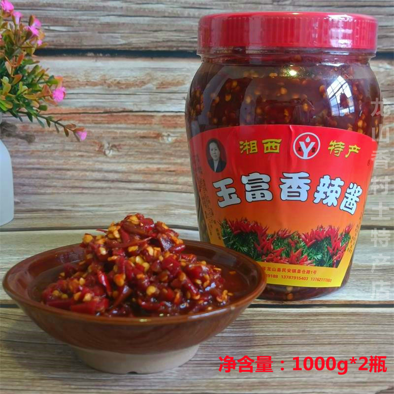 湖南湘西龙山特产下饭拌面辣椒酱