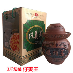 2022来凤凤头姜湖北恩施特产小吃泡姜糟姜来凤姜仔姜王1500g*1坛