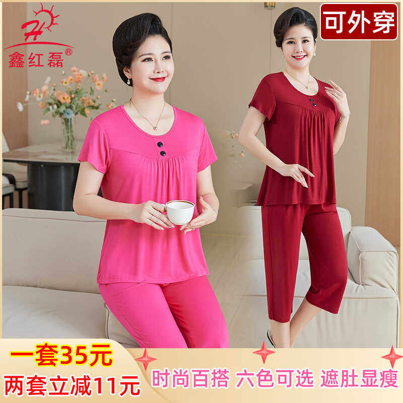 大码莫代尔休闲套装女短袖七分裤宽松夏季外穿网红家居服版型T恤,女士内衣/男士内衣/家居服,睡衣/家居服套装,淘宝优惠券,粉丝福利购,淘宝优惠卷