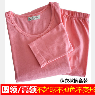 女士纯棉圆领高领秋衣秋裤套装女