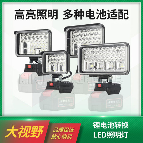 LED强光照明灯无线便携