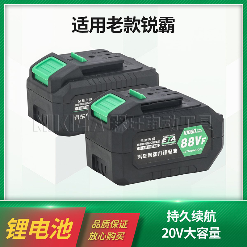 适用老款锐霸锂电池通用款