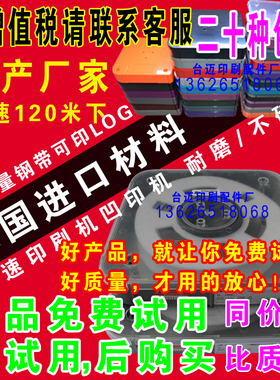 油墨刮刀进口中低速刮墨刀瑞士刮墨刀凹印机凹版印刷彩印机刮墨刀