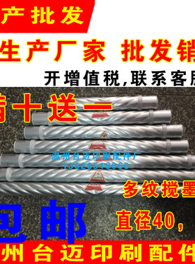 搅墨棒凹版印刷多纹无绳一体化
