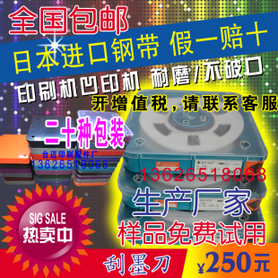 油墨刮刀凹印机刮墨刀彩印机刮墨刀凹版印刷机刮墨刀