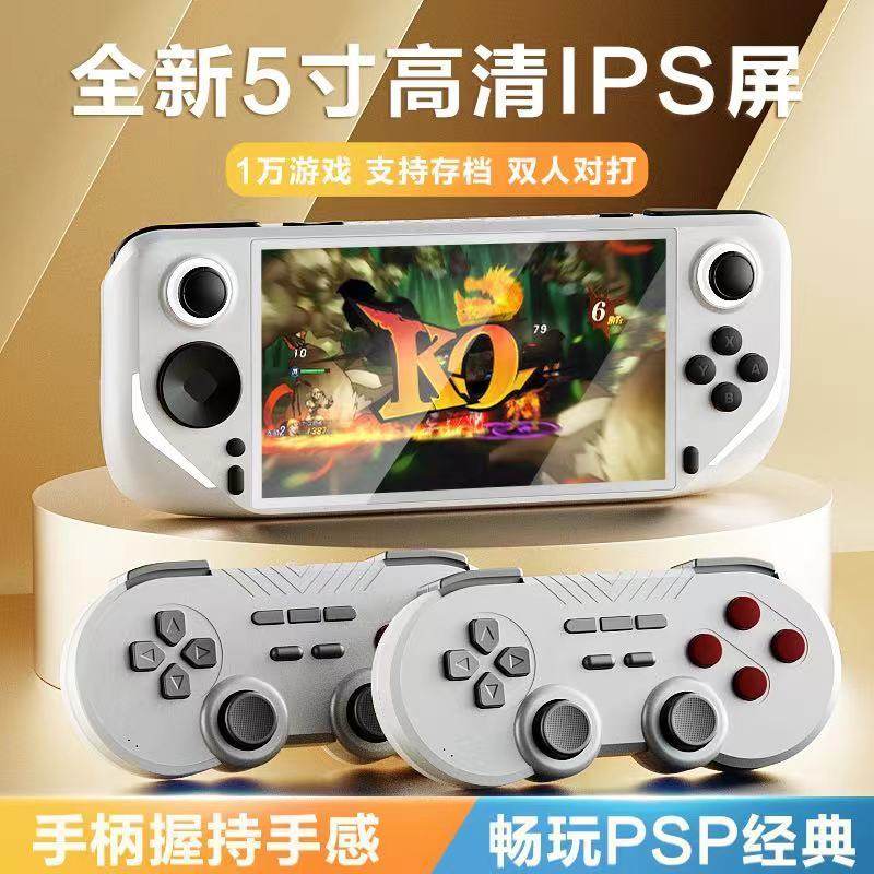 支持3D大型PSP游戏IPS屏战神高清2026新款掌上游戏机经典怀旧掌机