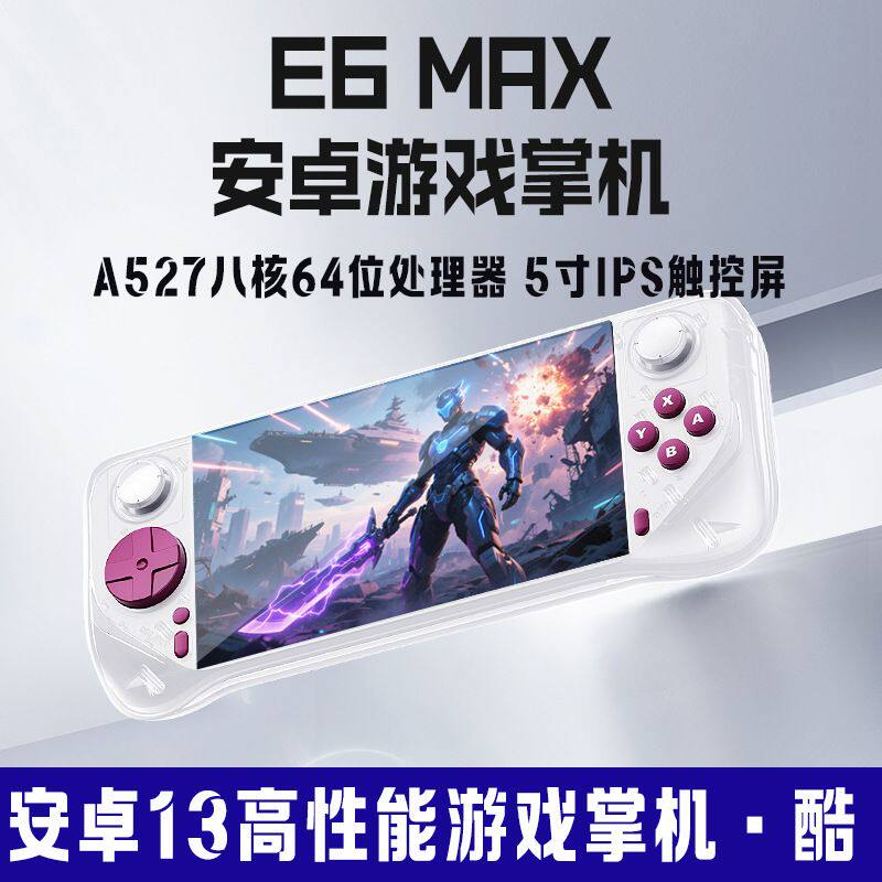 安卓掌机双系统游戏机PSP掌上游戏机我的世界蛋仔派对3ds游戏机