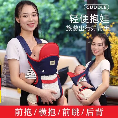 婴儿背带前后两用外出简易夏