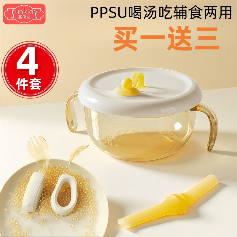 宝宝喝汤吸管碗婴幼儿辅食碗吃米糊喝粥喂水PPSU专用儿童吃饭餐具