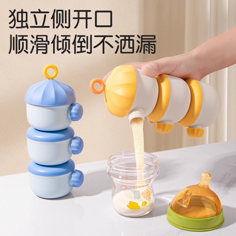 宝宝奶粉盒便携外出多层分装盒婴儿出门装奶粉神器外带密封储存罐